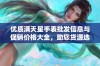 优质满天星手表批发信息与促销价格大全，助您货源选择明智