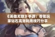 《英雄无敌》手游：零氪玩家钻石高效利用技巧分享