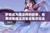 梦想成为魔法师的故事，免费观看魔法漫画全集尽在此处