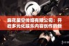 麻花星空传媒有限公司：开启多元化娱乐内容创作的新篇章